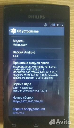 Телефон Philips S 307