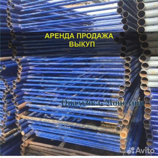 Строительные леса