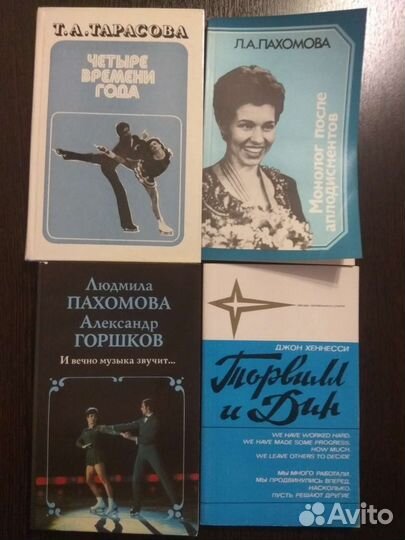 Фигурное катание