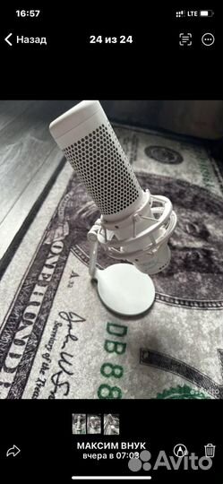 Студийный микрофон