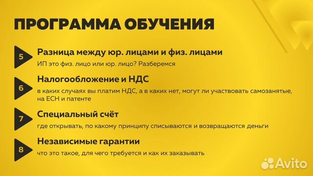 Обучение тендерам