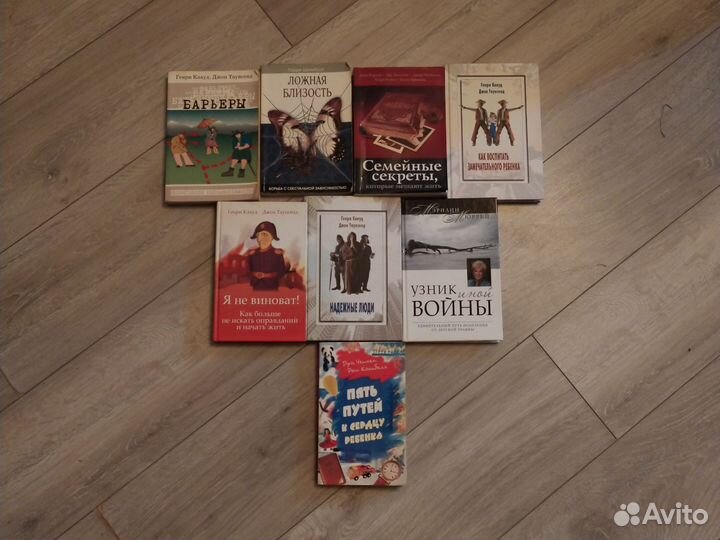 Христианская психология, книги