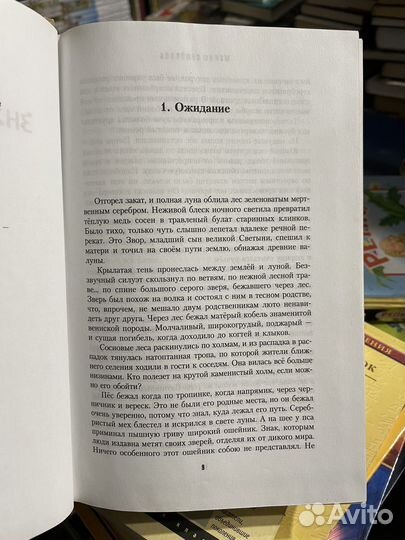 Семёнова М. Волкодав. Звёздный меч