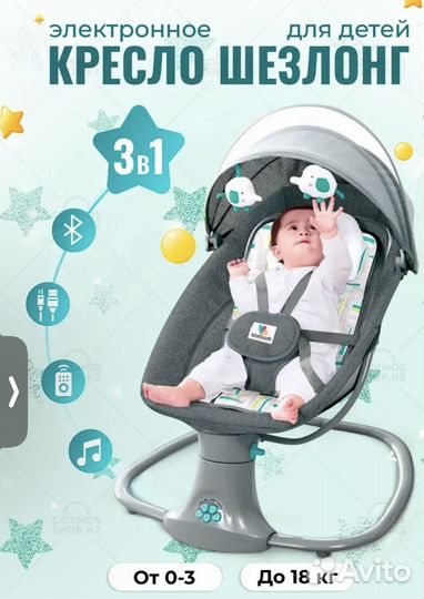 Детская люлька шезлонг