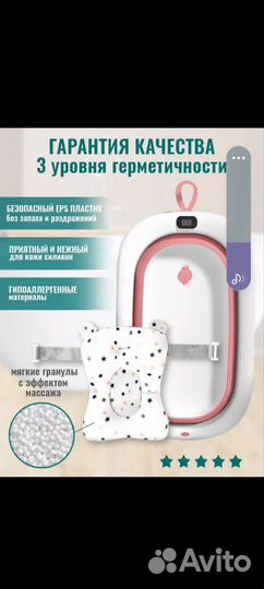 Ванночка для купания