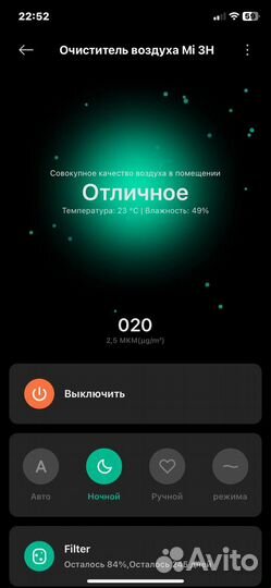 Очиститель воздуха xiaomi 3h