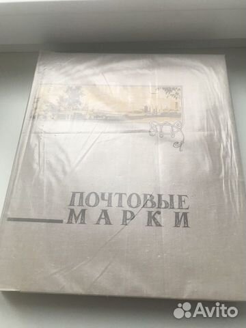 Альбом с марками СССР объявление продам