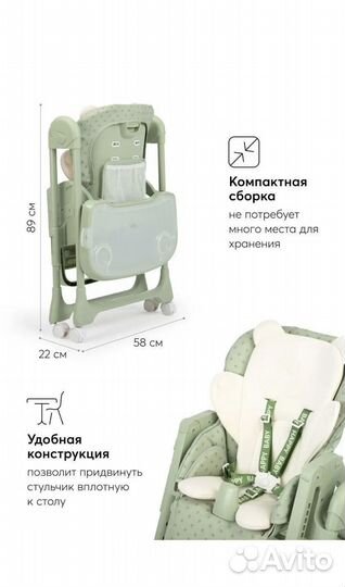 Стул для кормления