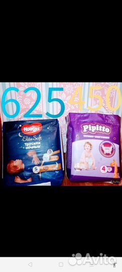 Подгузники трусики Хаггис 3 4 5