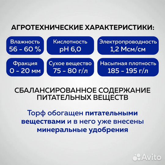 Грунт универсальный Агробалт-С 35 литров