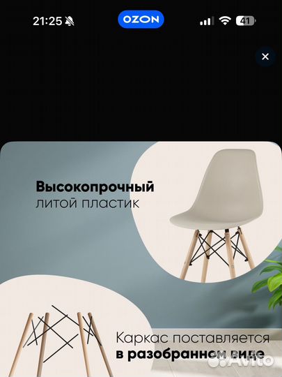 Стулья кухонные