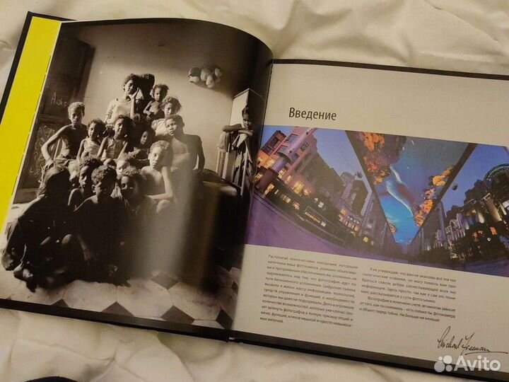 Книга 101 секрет цифровой фотографии