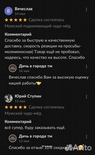 Мёд для потенции секрет мужской силы