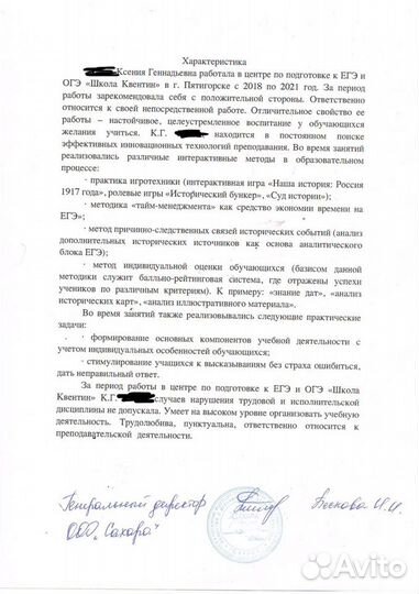 Репетитор по истории, подготовка к егэ и огэ