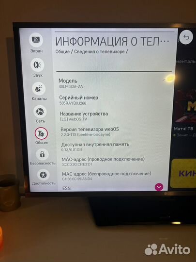 Телевизор LG 40 дюймов