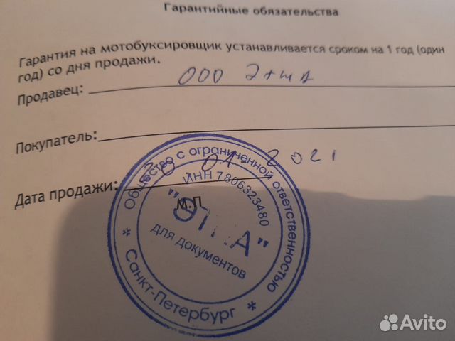 Мотособака,продажа купить в Санкт-Петербурге | Транспорт | Авито