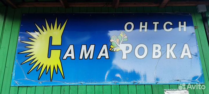 Демонтажные работы любой сложности