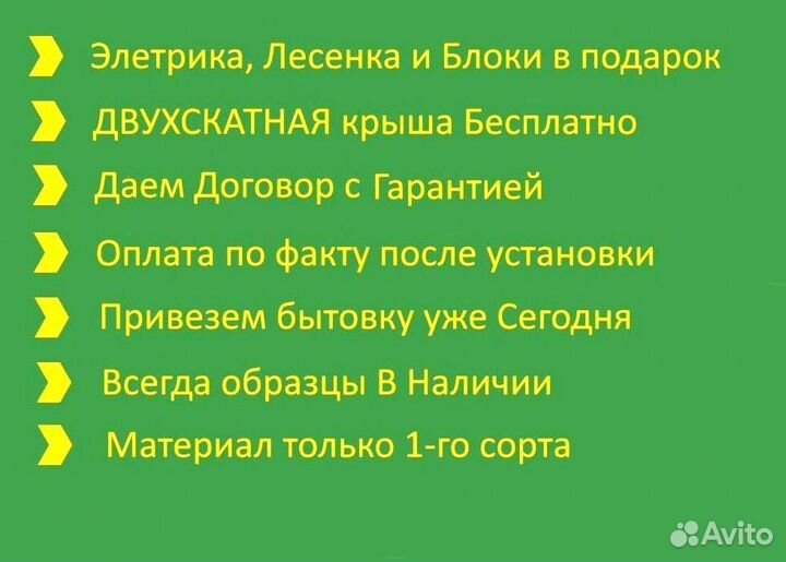 Бытовка деревянная привезем сегодня