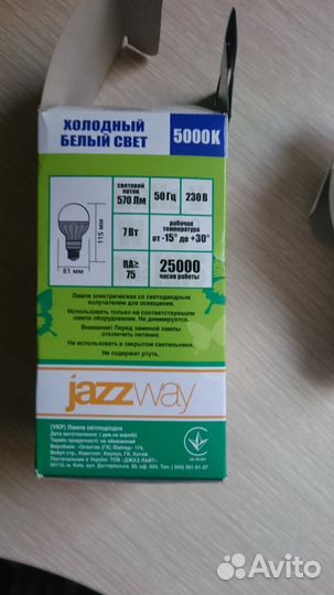 Светодиодная электролампа JazzWay
