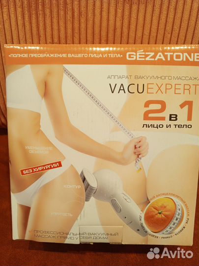 Аппарат для вакуумного массажа лица и тела