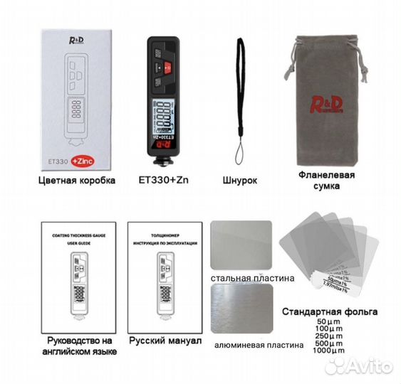 Высокоточный толщиномер R&D ET330. Новый