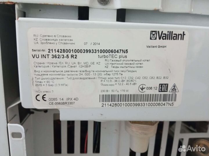 Настенный газовый котёл Vaillant turboTEC plus