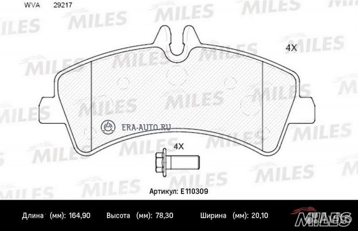 Miles E110309 ( + ) (Semi-Metallic) mercedes sprin