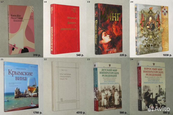 Букинистические книги, часть 33