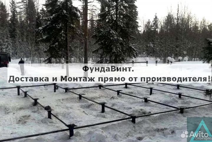 Установка Винтовых сваи