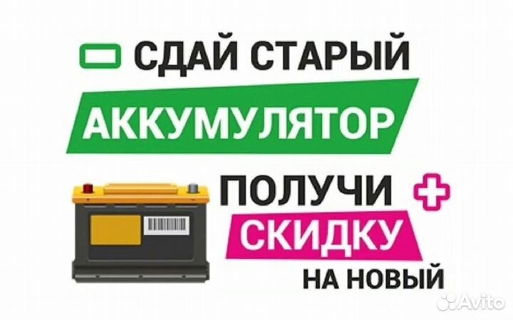 Аккумулятор автомобильный delkor 80.0 58039