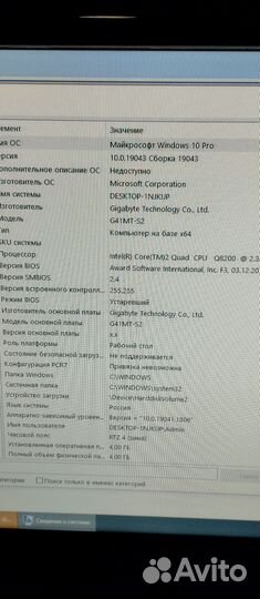 Компьютер в сборе