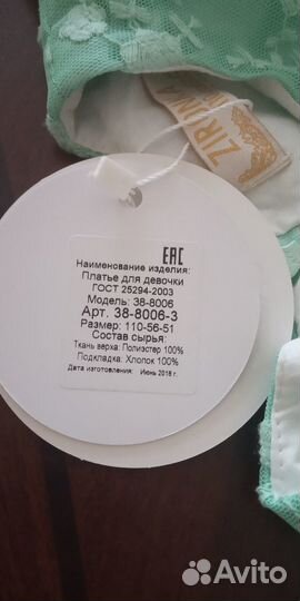 Красивое платье