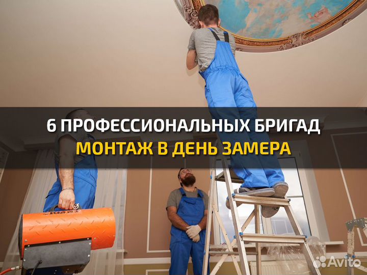 Натяжные потолки