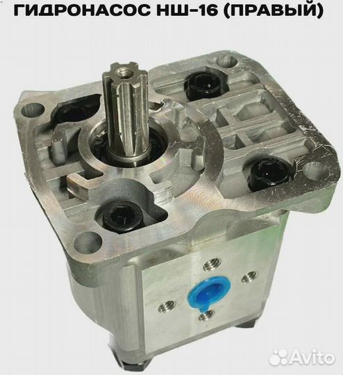 Насос нш-16 (Гидронасос) Правого вращения, гидрома