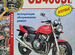 Книга мотоциклы Honda CB400SF