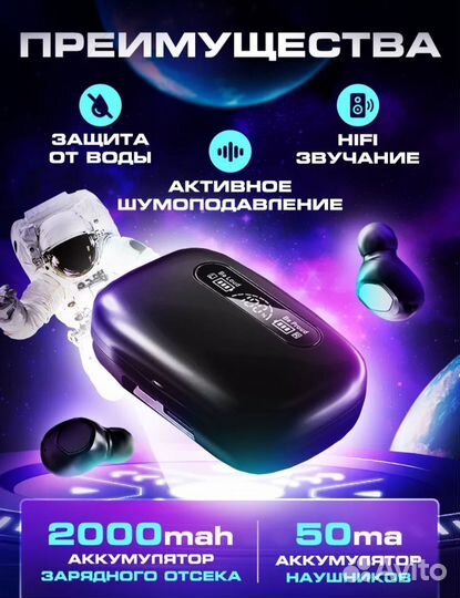 Без проводные наушники