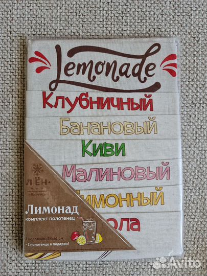 Набор полотенец