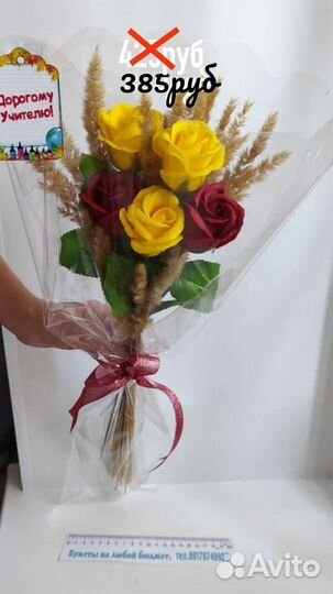 Букеты день знаний день учителя