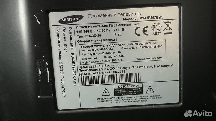 Телевизор samsung