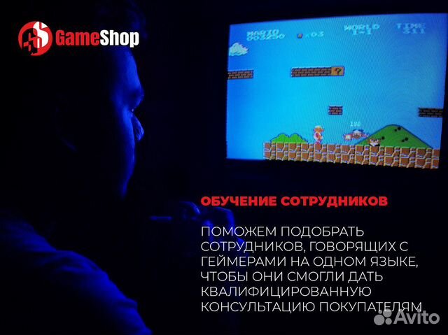 Готовый бизнес проект - франшиза Game Shop