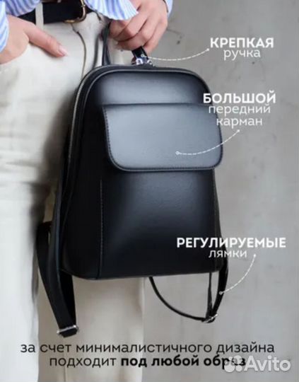 Рюкзак женский