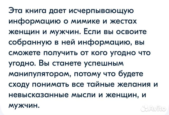 Я читаю ваши мысли. С.и П.Голд