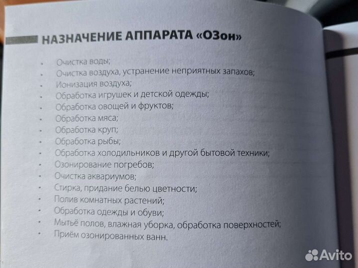 Цифровой озонатор с функцией ионизации воздуха