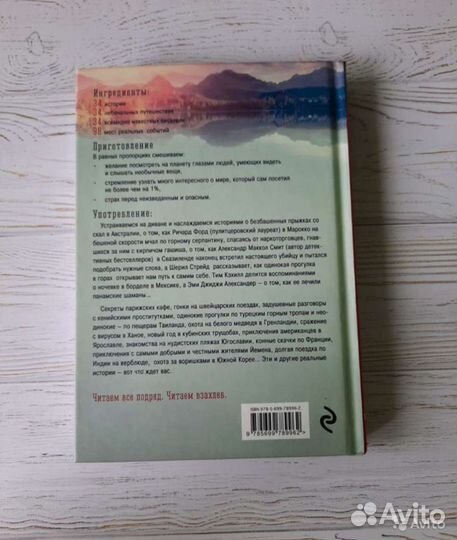 Книги о путешествиях, сборник