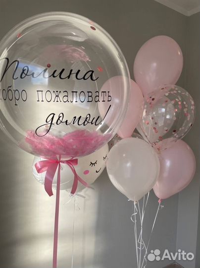 Воздушные гелиевые шары на выписку