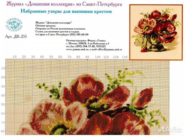 Схемы для вышивки крестом