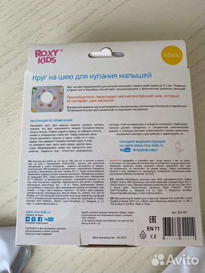 Круг на шею для купания/Подушка для купания