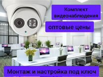 Комплект видеонаблюдения для бизнес-центра