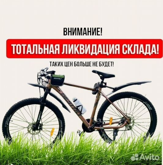 Велосипеды горные новые