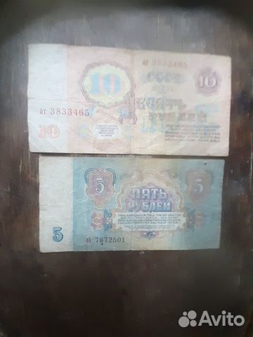 Бумажные купюры СССР 1961